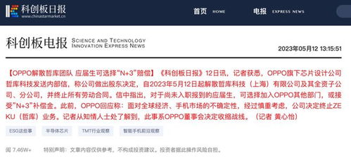 OPPO關停哲庫，芯片自研之路的正確性再引思考